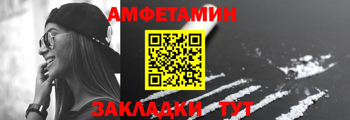 Amphetamine 98% Славянск-на-Кубани