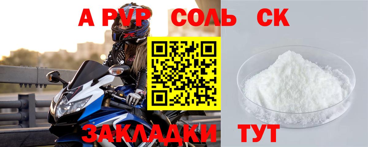 Славянск-на-Кубани  Alpha-PVP VHQ  купить наркоту  Вход с VPN  Alfa_PVP Соль 
