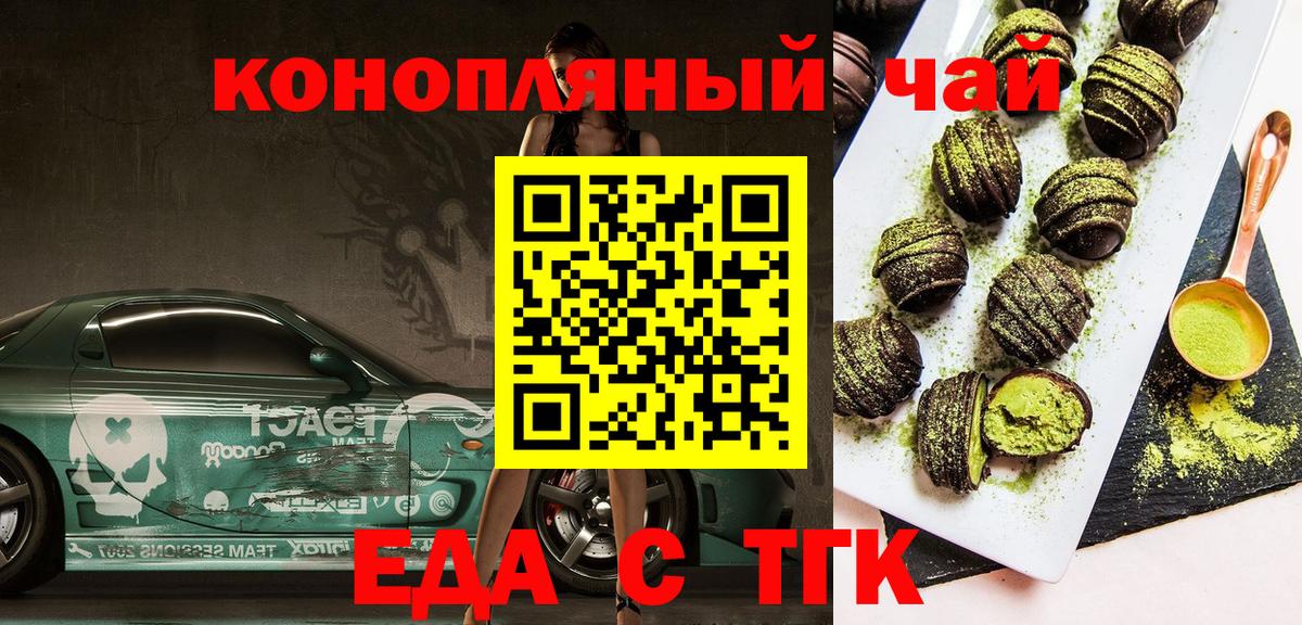 Славянск-на-Кубани  Cannafood конопля  Вход с VPN 