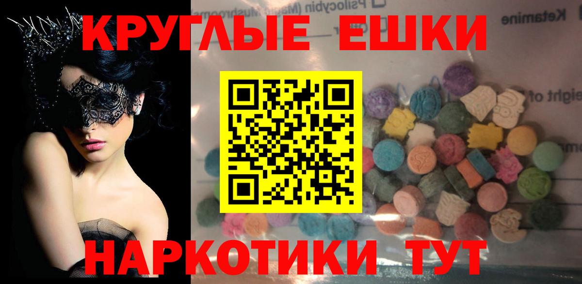 Ecstasy MDMA  ЭКСТАЗИ 250 мг  Вход с VPN  Славянск-на-Кубани 