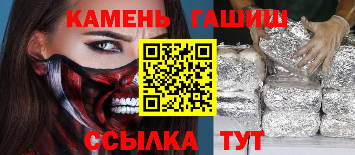 Гашиш ice o lator  Гашиш Изолятор  Вход с VPN  Гашиш  Славянск-на-Кубани 