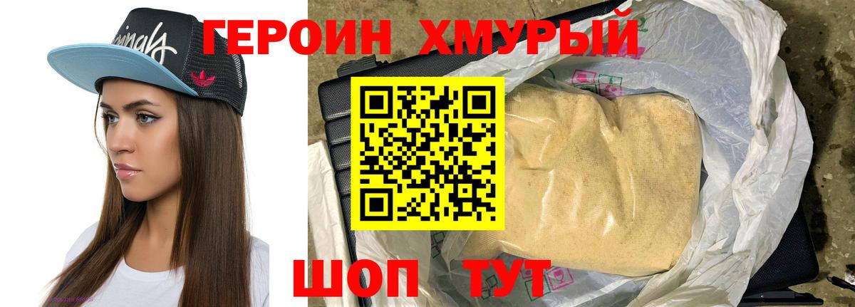 ГЕРОИН афганец Славянск-на-Кубани