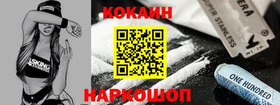 COCAINE Новодвинск