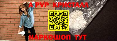 ALPHA-PVP Новокубанск