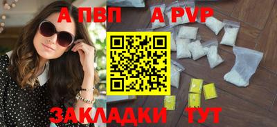 ALPHA-PVP Новокубанск