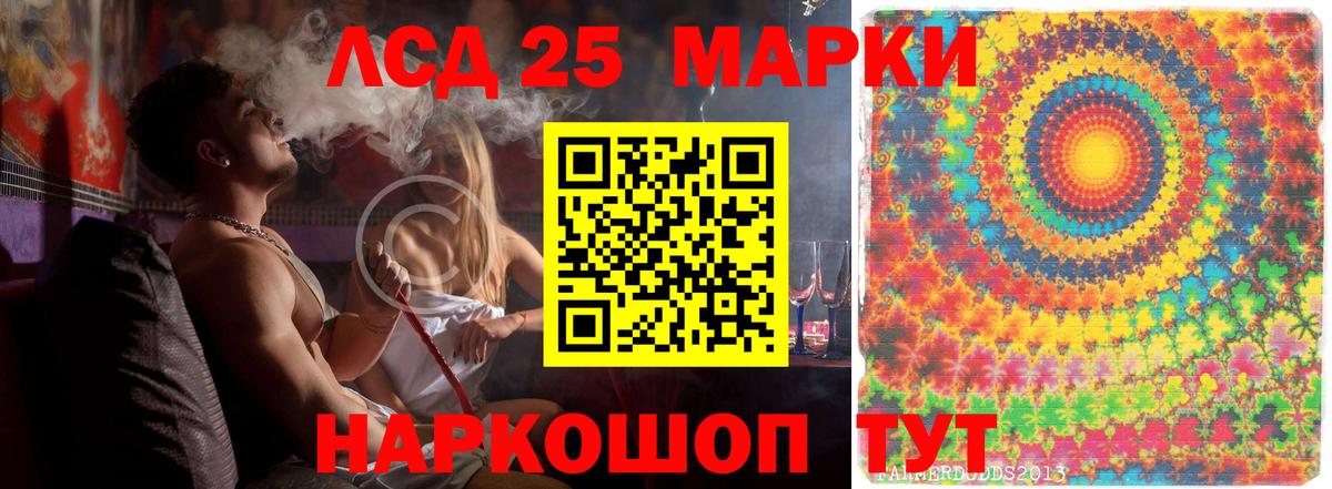 Лсд 25 экстази кислота  блэк спрут как войти  Славянск-на-Кубани  Вход с VPN  Лсд 25 экстази кислота 
