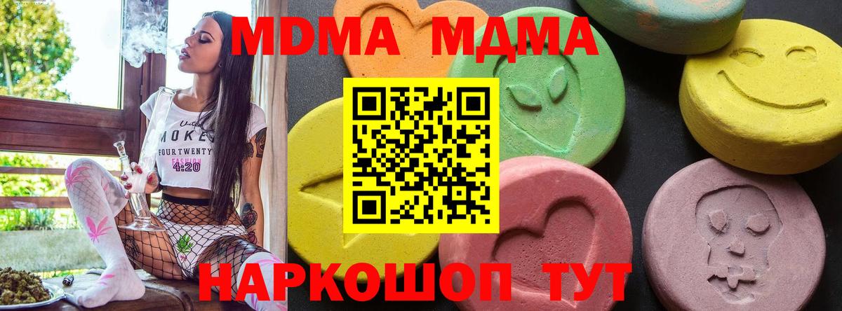 MDMA crystal  Вход с VPN  МДМА кристаллы  Славянск-на-Кубани 