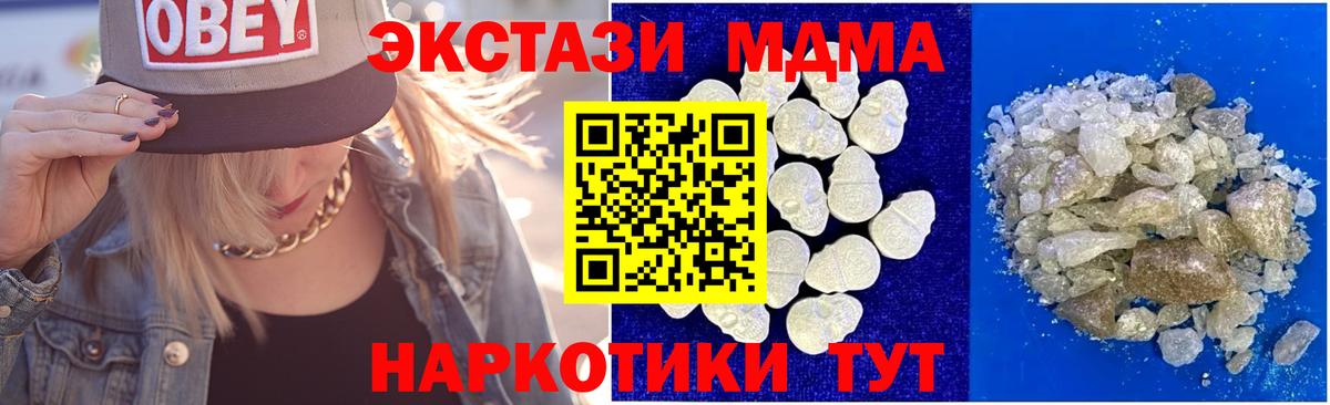 MDMA crystal Славянск-на-Кубани
