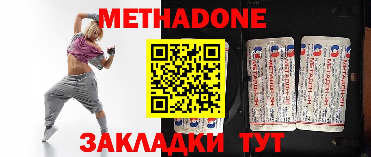 МЕТАДОН мёд Славянск-на-Кубани