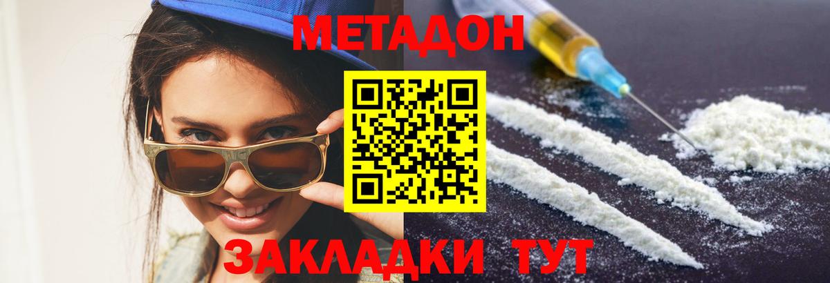ссылка на мегу онион  МЕТАДОН кристалл  Метадон мёд  Вход с VPN  Славянск-на-Кубани 