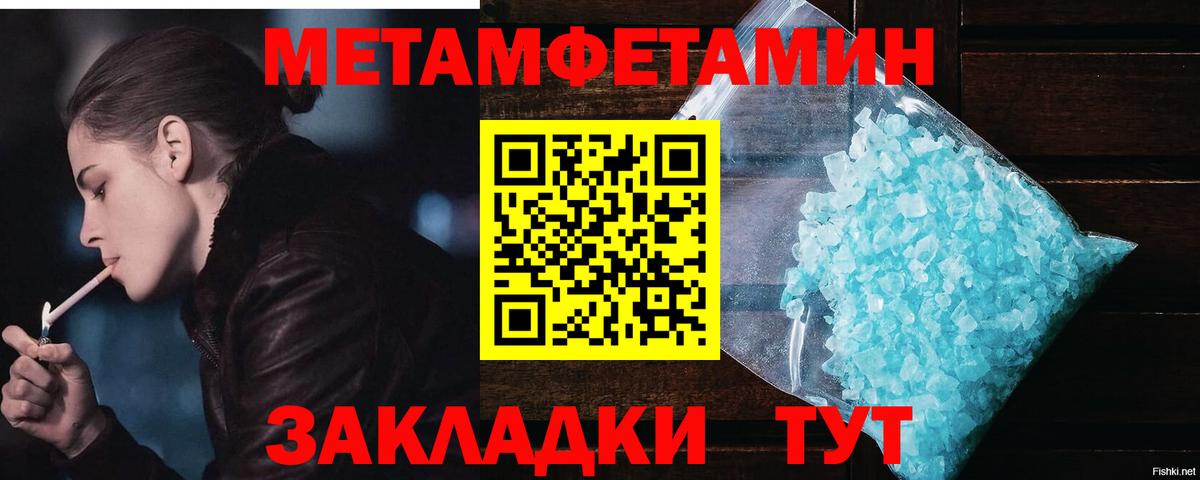 МЕТАМФЕТАМИН мет Славянск-на-Кубани