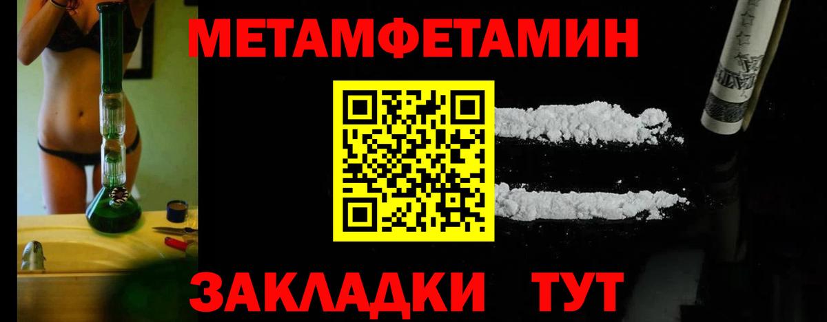 Первитин  Первитин витя  Первитин витя  Вход с VPN  Славянск-на-Кубани 