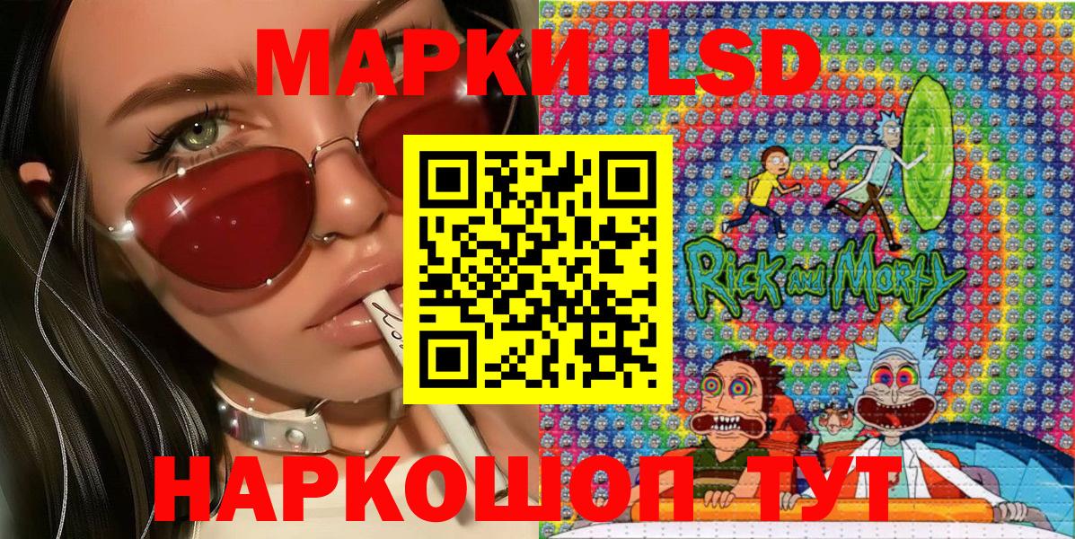 Марки NBOMe 1,5мг Славянск-на-Кубани