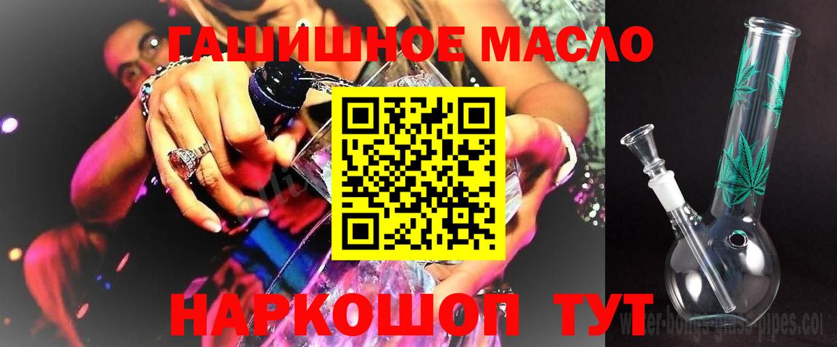 Славянск-на-Кубани  Дистиллят ТГК концентрат  ТГК THC oil  Вход с VPN 