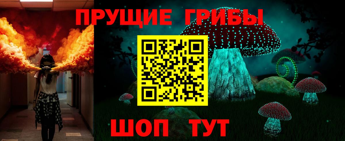 Галлюциногенные грибы MAGIC MUSHROOMS Славянск-на-Кубани